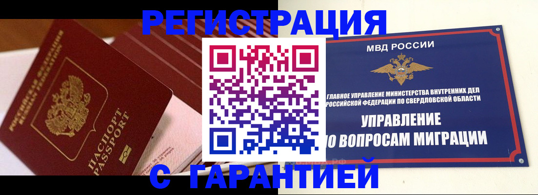 регистрация для школы в Светлограде