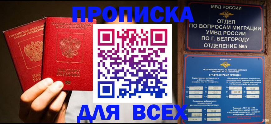 регистрация для дет. сада в Светлограде